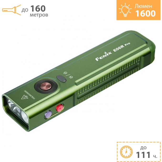 Фонарь FENIX E06R Pro зеленый 1600 люмен E06RPROgr